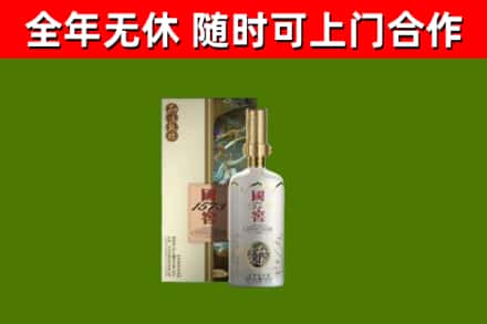 凌海市回收国窖1573价格