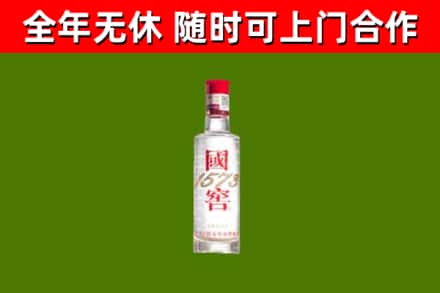 凌海市烟酒回收1573酒.jpg