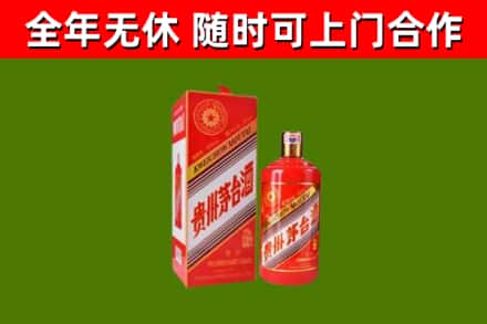 凌海市烟酒回收生肖茅台酒瓶.jpg