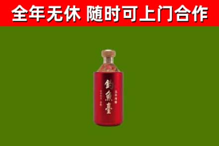 凌海市烟酒回收钓鱼台.jpg