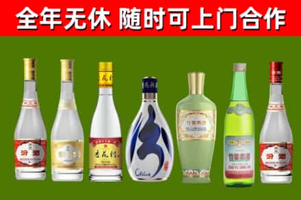 凌海市烟酒回收汾酒系列.jpg