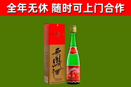 凌海市烟酒回收西凤酒绿瓶.jpg