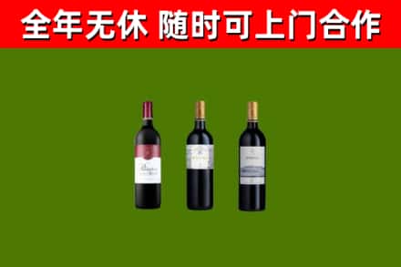 凌海市烟酒回收拉菲红酒.jpg